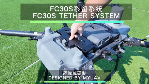 последние новости компании о Дрон MYUAV FC30: новый свет для освещения ночного неба